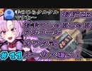 時々お嬢様感が無くなるがお嬢様ではないのでノーダメージな壱百満天原サロメ#11