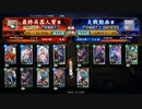 [#英傑大戦][８枚剣豪盛りＶＳ5枚剣豪単壬生狼号令]最終兵器人質と描いて松平竹千代と読ませたい part28  [従4位下]