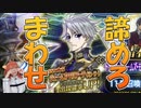 モリアーティリリィは引いておくべきアーツ全体ルーラー！泣きの20連で奇跡を起こせるか！？【Fate/Grand Order】FGO6.5章トラオムPU