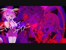 デイバイデイズ / ずんだもん【UTAUカバー】