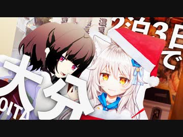 【カぶ旅#22】プリン食べに大分へ！ part2：水族館＆プリン編