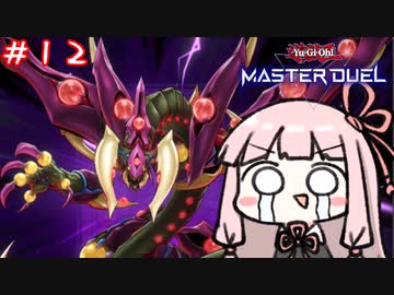 永遠に閉じこめられてる琴葉姉妹　遊戯王編　＃捕食植物