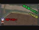 絵を描くのだ【254日目】