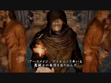 ファレンガーが行くSKYRIM竜の墓巡り 第二十一夜（再）