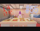 【Minecraft1.16.5】ゆかりんが魔術MODで遊ぶだけ　55【ソフトウェアトーク実況】
