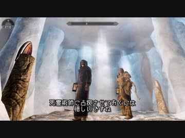ファレンガーが行くSKYRIM竜の墓巡り 第二十五夜（再）