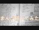 2020高松宮記念杯を漫画化【9～12話目-着想・設計図】【Part89】