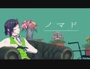 【人力ツイステ】放浪者【親父殿】
