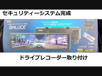 セキュリティーシステム完成