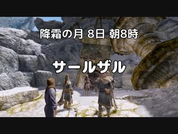 ファレンガーが行くSKYRIM竜の墓巡り 第二十八夜（再）