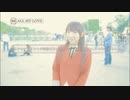 【堀江由衣】「ALL MY LOVE 」コメント03