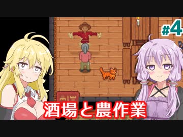 【Travellers Rest】ゆかりの慌ただしい酒場作り #4【A.I.VOICE】