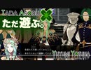 ただ遊ぶ。ファイアーエムブレム無双風花雪月 体験版！【#003】