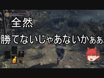 【DARK SOULS III】第五回やるしかナイト【ゆっくり実況】