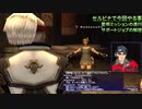 #9【FF11】20周年だし今回こそストーリー全部見たい！～サポートジョブ解放～