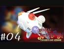 【ジャンピングフラッシュ！】ジャンプゲーの元祖！令和に蘇る名作レトロゲーム#04【実況】