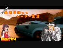 【ゆっくり実況】ゆっくり最速目指してレーサー生活Part４〘Forza Horizon5〙
