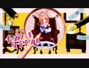 【MMD】ユノアさんでチーズケーキクライシス【ユノア誕生祭2022】