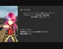 【メギド72】カイムと共にメインクエストVH攻略 Part10【縛りプレイ】