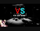 【AIきりたんカバー】VS/ポルノグラフィティ【NEUTRINO】