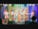 【μ*s☆tral】Shangri-La Shower 踊ってみた【ラブライブ！】