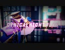 【MMD刀剣乱舞】CYNICAL NIGHT PLAN【源清麿】