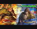 【三国志大戦】　蜀民君主奮闘記　その81　4枚奮激武神VS4枚侠者の陣形