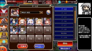 【ゆっくり】アイギス姉妹には頼らない-コマちゃんを探して【千年戦争アイギス】