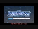 【ブルーアーカイブ】1分でおわる「デカグラマトン編」の進め方【ブルアカ】