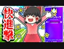 アリーナでおまじないをする霊夢【フォートナイトゆっくり実況】