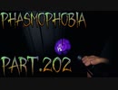 【Phasmophobia】初期アイテムが来たので【実況】Part.202