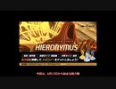 【ブルーアーカイブ】総力戦ヒエロニムス前にいつものやっておくこと【ブルアカ】