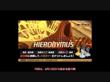 【ブルーアーカイブ】総力戦ヒエロニムス前にいつものやっておくこと【ブルアカ】