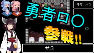 マグナブラバン～遍歴の勇者～RTA　6時間28分57秒　Part3 / 6