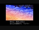 【みうらゆうすけ】君とじゃなきゃ