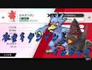 【ポケモン剣盾GSダブル】水セキタンザンとゴルダック