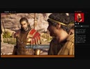 ⌘プレイアーカイブ⌘ ASSASSIN'S CREED: ODYSSEY-THE FATE OF ATLANTIS: FIELDS OF ELYSIUM- その15