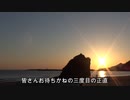 【思いつき Part3】 in 稲佐の浜