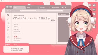 【しぐれうい】ついに正面を向く【かわいい】