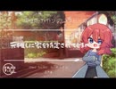 【男性向け/ヤンデレJapanese】シチュエーションボイス　フリー台本　元推しに家を特定されてしまい【杜若の色々言ってみた】