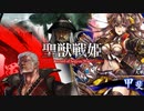 【従四位】聖獣戦姫985「戦場の足軽達の前で…」【英傑大戦】