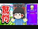 アリーナで最新のジャンプパッドの使い方をする敵が現れた【フォートナイトゆっくり実況】