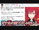 色んな人との結婚を妄想した挙句、「ベルさんは脈アリ」などと供述するアンジュ・カトリーナ