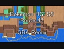 HGSS 47ばんどうろ をGBAアレンジしたー