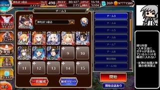 【ゆっくり】アイギス姉妹には頼らない-花嫁を狙う十天君【千年戦争アイギス】