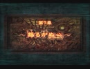 コーディアル飲みつつ実況プレイ「Rebirth Moon」part.23
