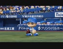 【横浜De】転生選手と黄金時代を！パワプロ2022ペナントしていく['22年6/27-]
