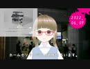 月乃まゆ、noteに初記事を投稿する！