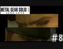 [メタルギアソリッド3#8]オセロット君の噛ませ感が強すぎる[実況プレイ]