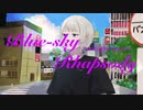 Catherine - ブルースカイ・ラプソディ feat.鏡音リン